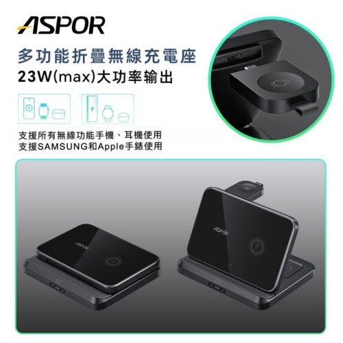 W21 多功能摺疊無線充電座