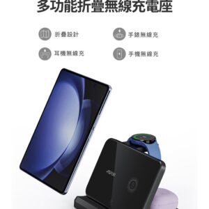W21 多功能摺疊無線充電座