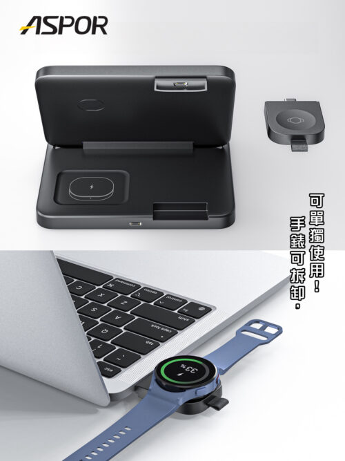 W21 多功能摺疊無線充電座