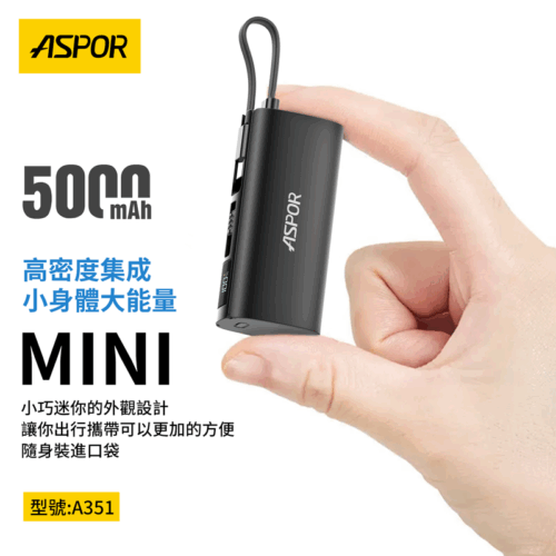 A351/A352 MINI 數顯快充版隱藏收腳口袋行動充