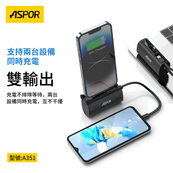 A351/A352 MINI 數顯快充版隱藏收腳口袋充行動電源