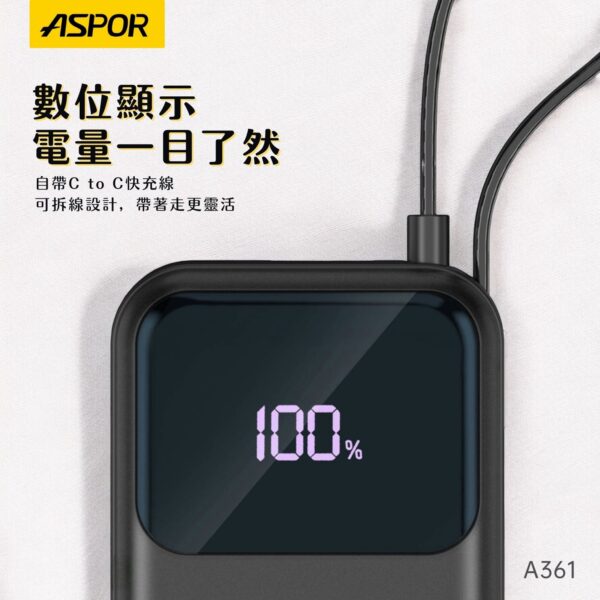 A361 30W自帶線快充行動電源