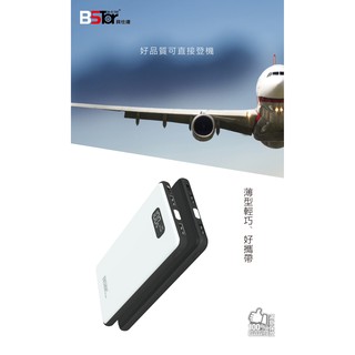 H3-24000 大容量行動電源 3輸入孔QI超薄型電源