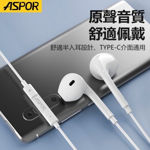 A215 有線耳機 TYPE-C  認證晶片版
