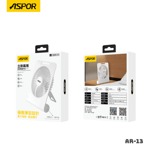 AR-13桌面風扇
