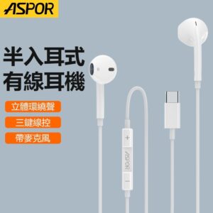 A215 有線耳機 TYPE-C  認證晶片版