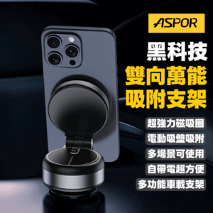 X92 隱藏伸縮 真空磁加吸萬能支架
