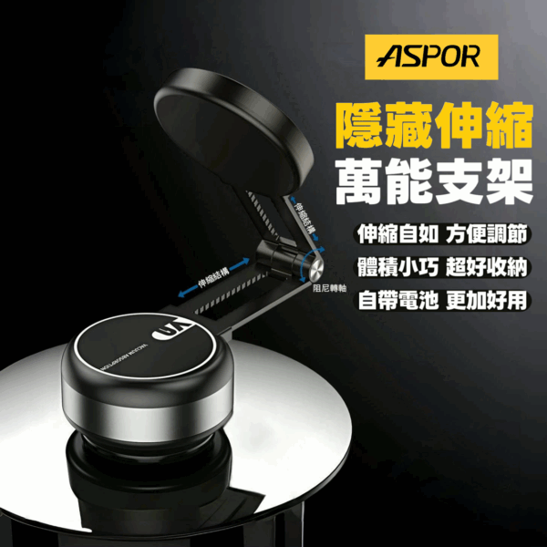 X92 隱藏伸縮 真空磁加吸萬能支架