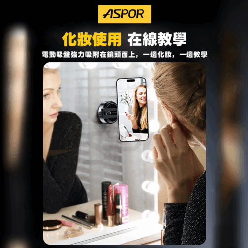 X92 隱藏伸縮 真空磁加吸萬能支架