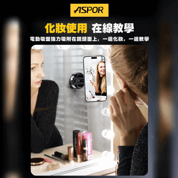 X92 隱藏伸縮 真空磁加吸萬能支架