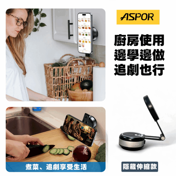 X92 隱藏伸縮 真空磁加吸萬能支架