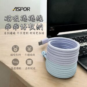 A198/A199 磁吸捲捲線 乖乖好收納 PD快充線