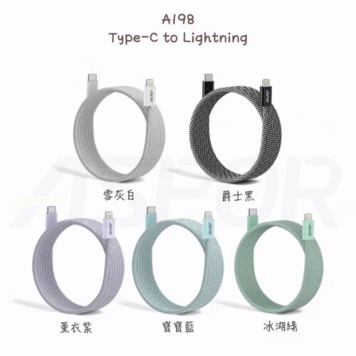 A198/A199 磁吸捲捲線 乖乖好收納 PD快充線