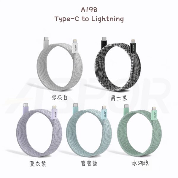 A198/A199 磁吸捲捲線 乖乖好收納 PD快充線