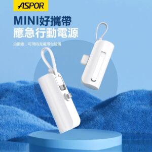 A331/A332 MINI 口袋充行動電源