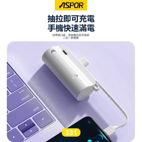 A331/A332 MINI 口袋充行動電源