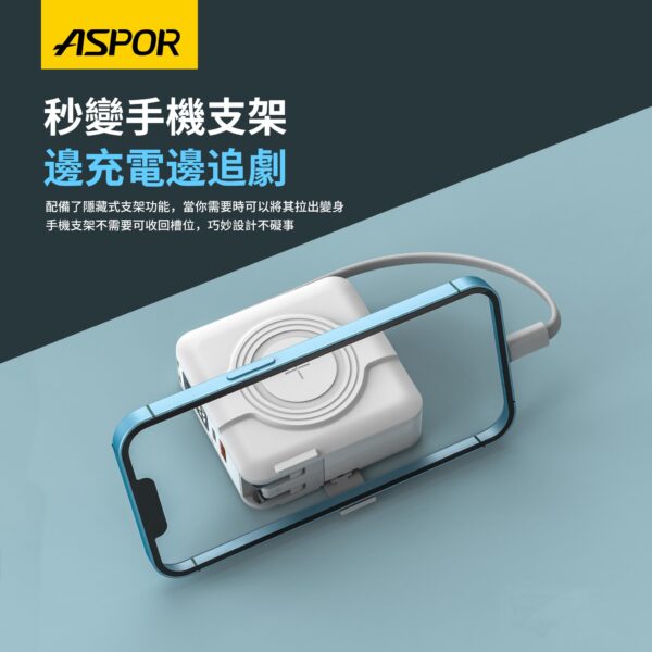 A338 五合一超級萬能充行動電源