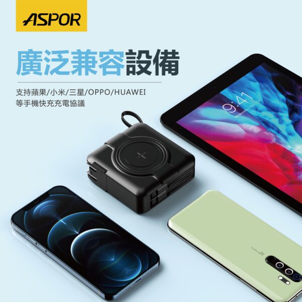 A338 五合一超級萬能充行動電源