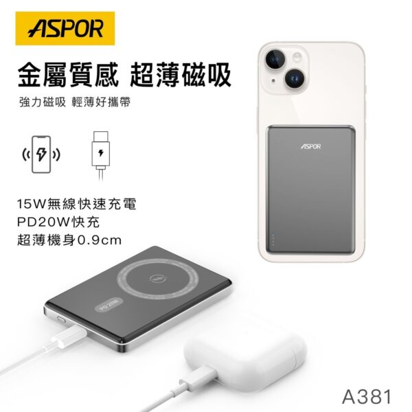 A381 鋁合金超薄磁吸行動電源 5000mAh