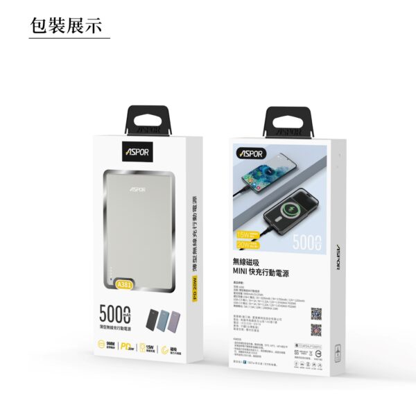 A381 鋁合金超薄磁吸行動電源 5000mAh