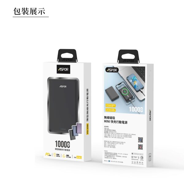 A382 超薄大磁吸容量行動電源10000