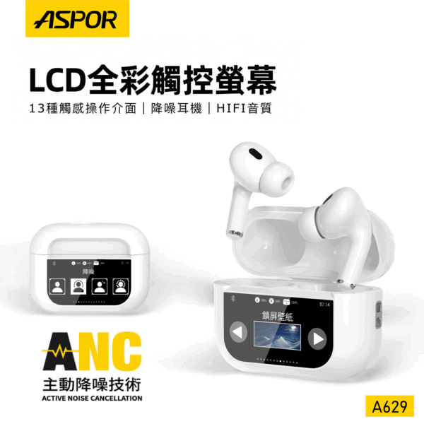 A629 ANC多功能智能無線耳機 彩色觸控屏