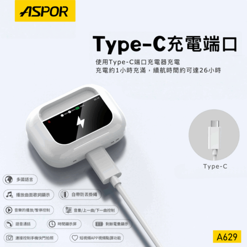 A629 ANC多功能智能無線耳機 彩色觸控屏