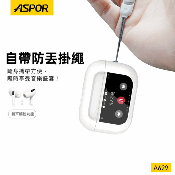 A629 ANC多功能智能無線耳機 彩色觸控屏