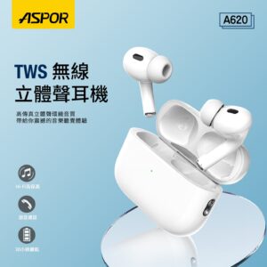 A620 TWS無線藍牙耳機 支援無線充 觸摸控制(五代)