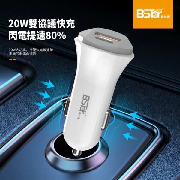 C-05  20W PD雙協議車用智能充電器