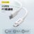 A109PD 閃充PD數據線27W