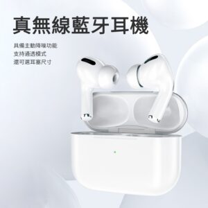 Air Bass Pro 三代 TWS 5.1藍牙耳機