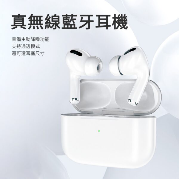 Air Bass Pro 三代 TWS 5.1藍牙耳機