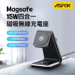 A533 Magsafe 15W 四合一磁吸無線充電座