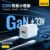 DS-332 GaN PD+QC 33W快充頭