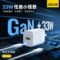 DS-332 GaN PD+QC 33W快充頭