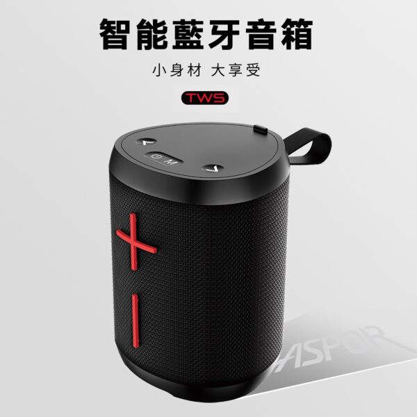 A663 智能無線藍牙音箱