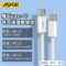A010/A012/A013PD 快充編織充電線 E-mark