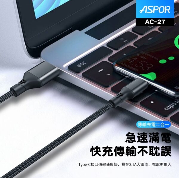 AC-26 AC-27 急速快充數據線 3.1A