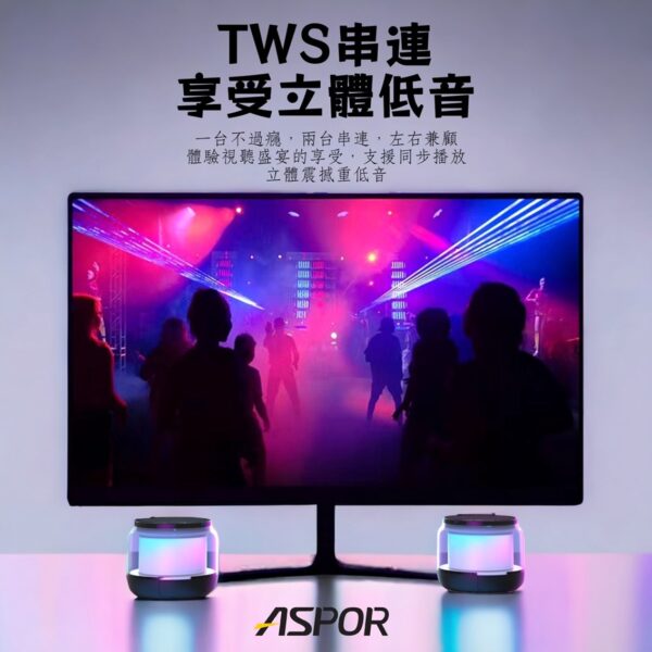 A676 炫彩光無線藍牙音響