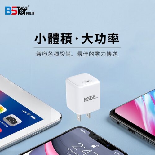 DS-331 30W迷你GaN PD單孔超級快充