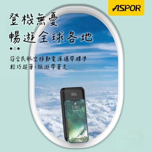 A391PD 超輕薄PD數顯快充行動電源