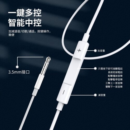 A212 有線耳機3.5mm/120CM