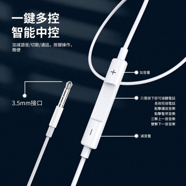 A212 有線耳機3.5mm/120CM