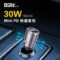 C-04 MINI 30W PD+QC3.0 超級快速車充
