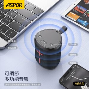 A663 智能無線藍牙音箱