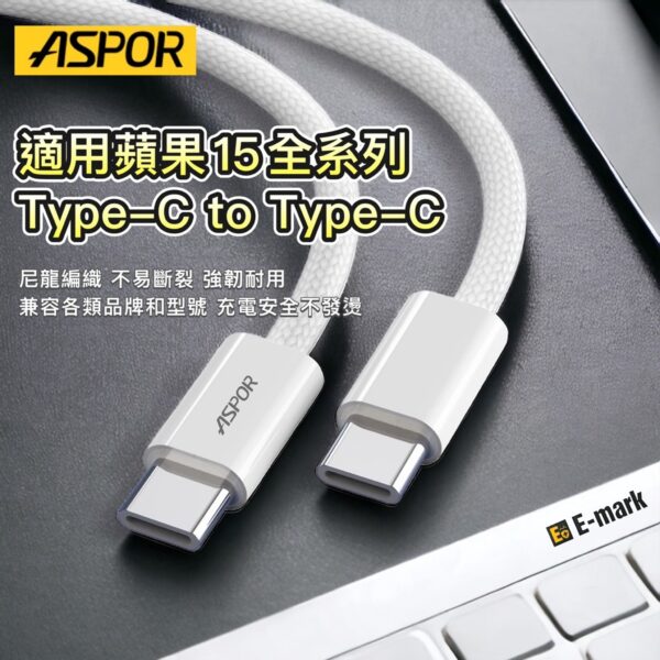 A010/A012/A013PD 快充編織數據線 快速資料傳輸線、快速充電二合一 100W E-mark
