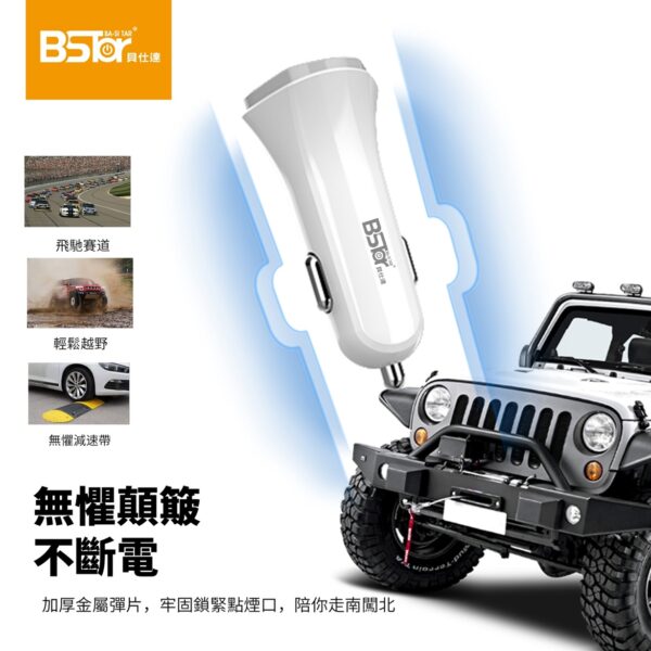 C-05  20W PD雙協議車用智能充電器