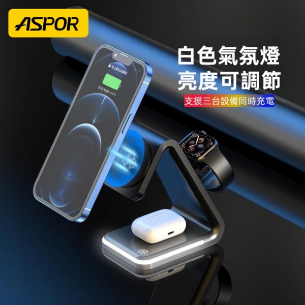 A533 Magsafe 15W 四合一磁吸無線充電座