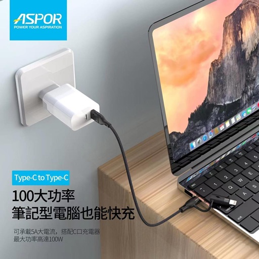 A116 四合一快充數據線 PD快充大功率100W